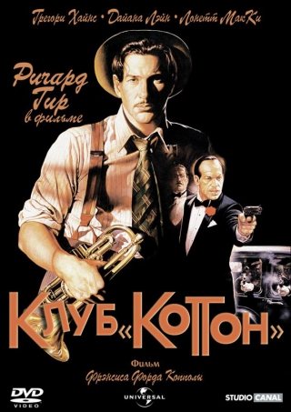 Фильмография Ричарда Гира / Richard Gere Filmographiya 