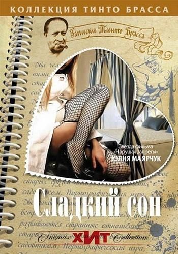 Фильмография Тинто Брасс / Tinto Brass Filmography 