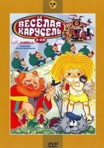 Сборник мультфильмов Сказки для души 4 