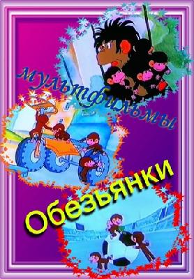 Сборник мультфильмов Сказки для души 6 