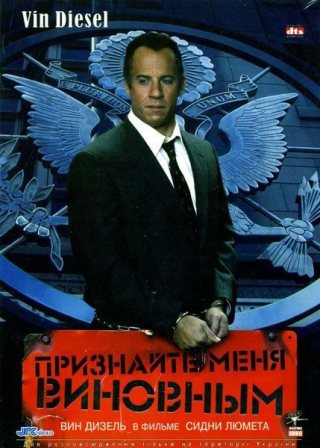 Фильмография Вин Дизеля / Vin Diesel Filmography 