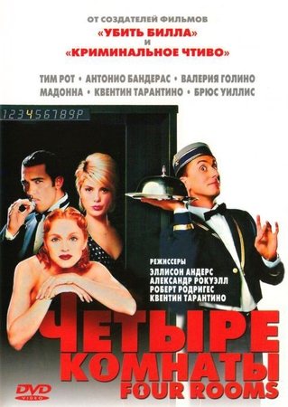 Фильмография Мадонна / Madonna FilmoGraphy 